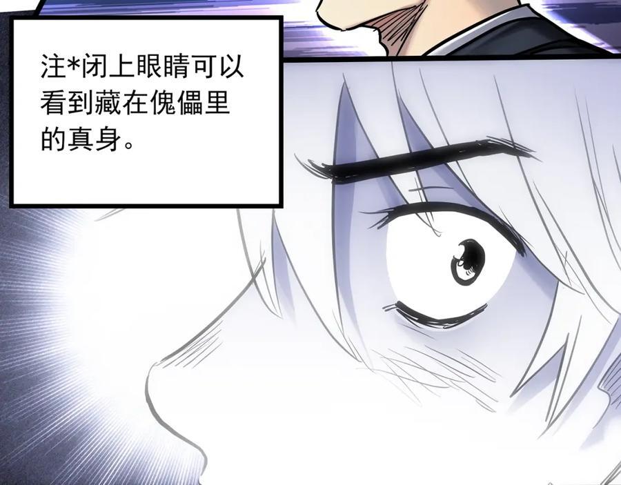第471话 上身一分钟 【九】10