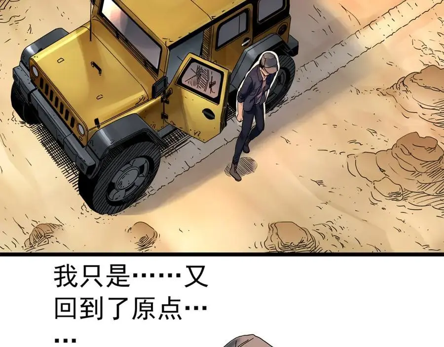 第481话 逃出无人区123
