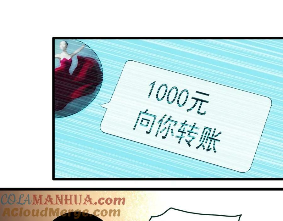 第457话 姐妹会【上】36