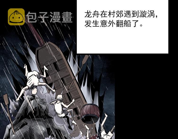 第355话 龙舟镇78