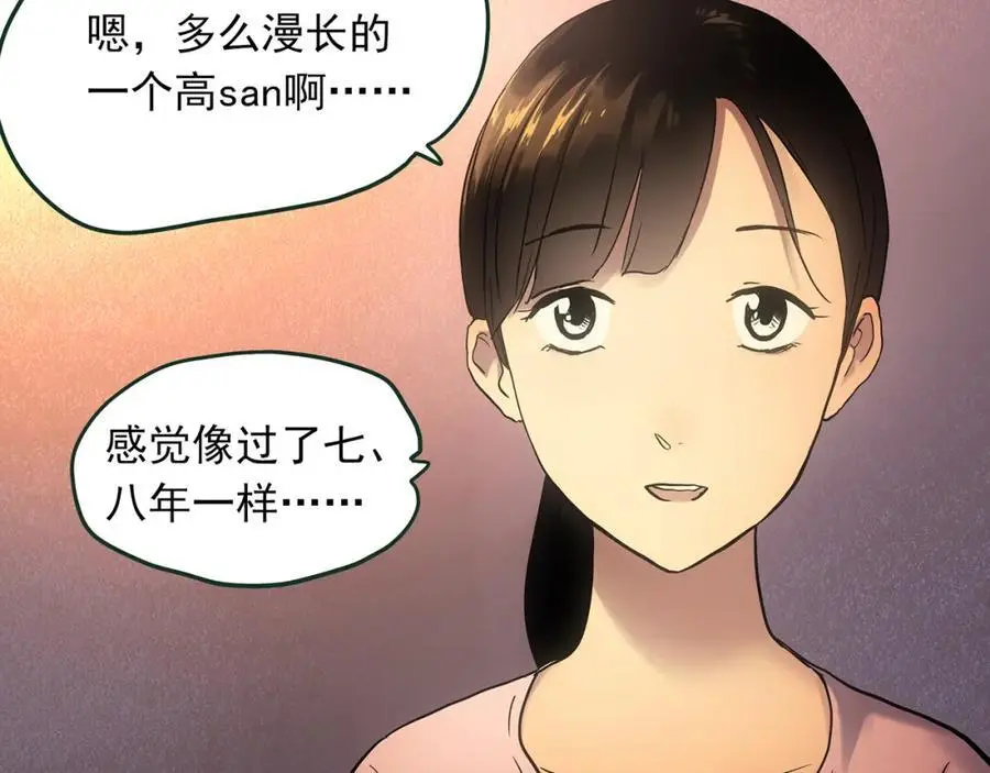 第489话 老徐与阿哲 【上】55