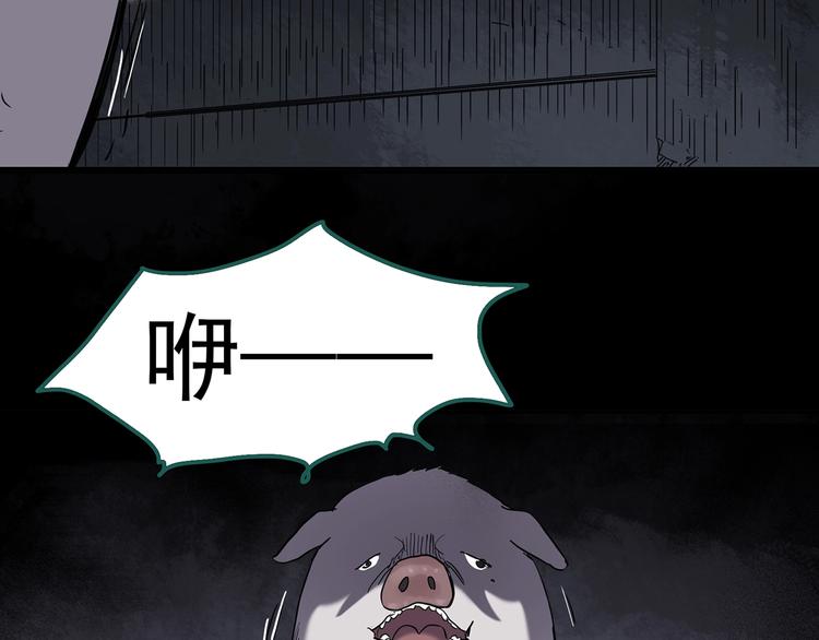 第255话 美女猪肉铺 下30
