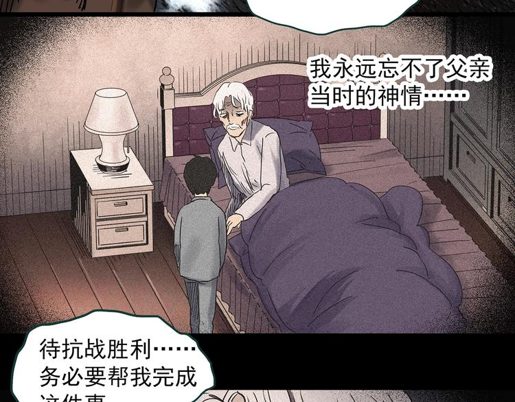 第350话 诡镜·言之罪（四）63