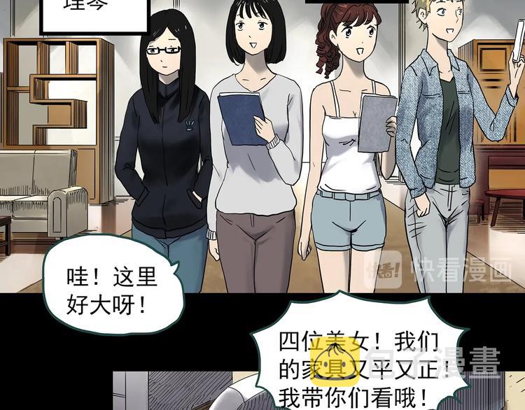 第339话 诡镜·颜之罪（上）5