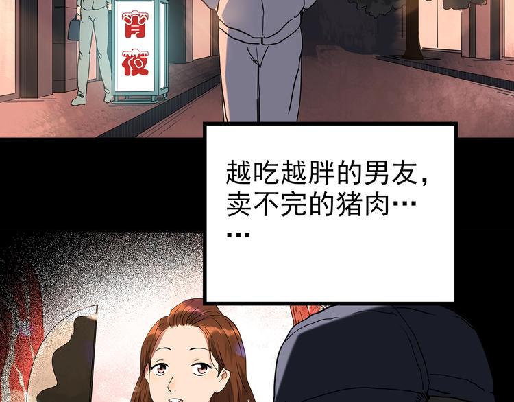 第254话 美女猪肉铺 上86