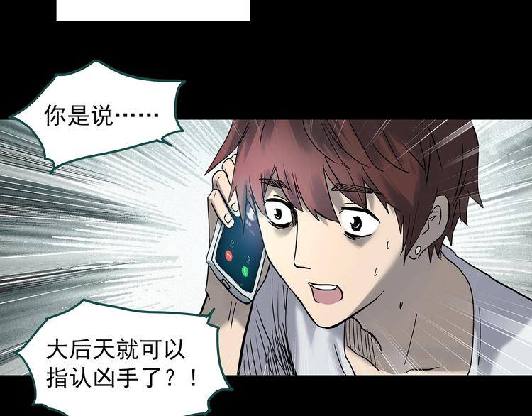 第337话 直播目击证人（中）16