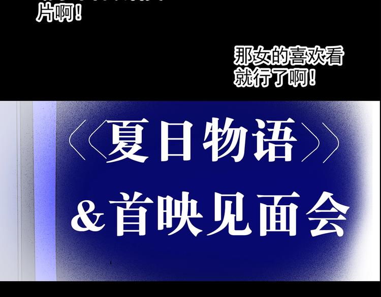 第214话 捉奸行动 (下)82