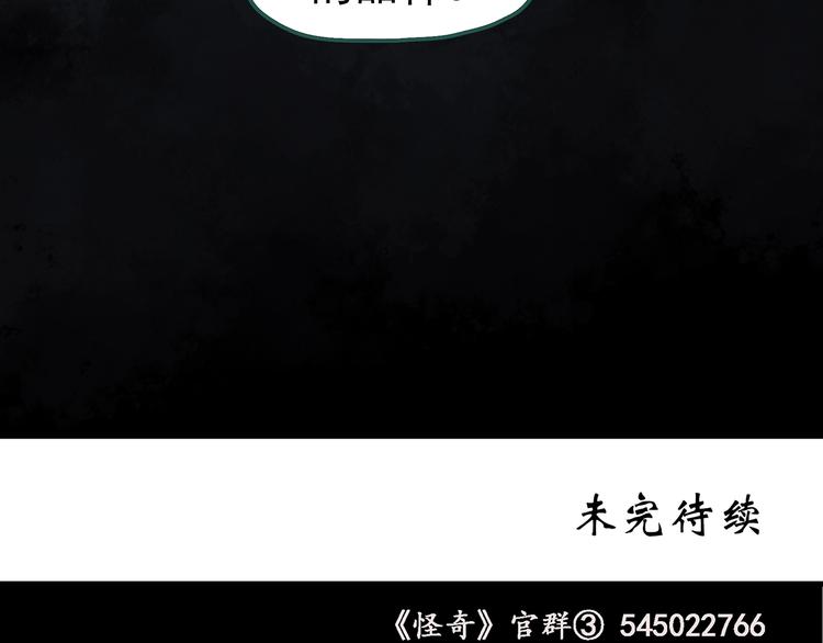 第270话 貂皮大衣 中64