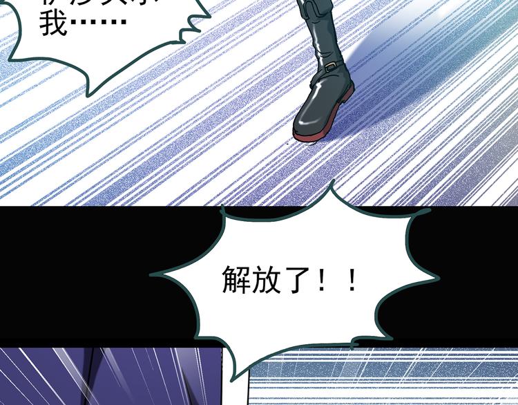 第121话 恶魔仪式 一76