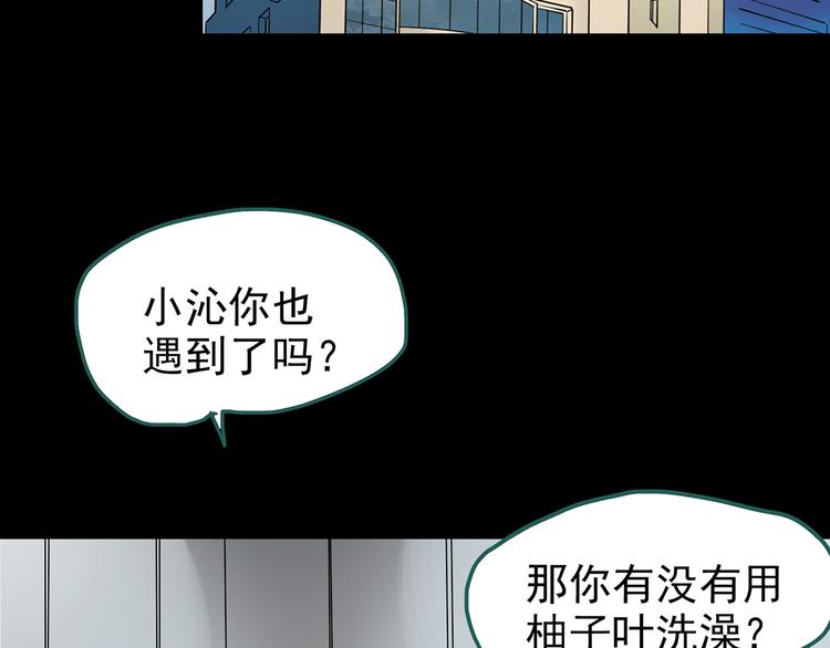 第177话 午夜顾客56