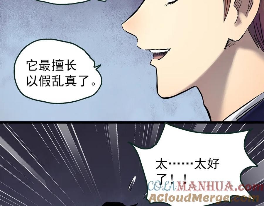 第472话 莫奇·奇幻夜【绝望之镜】84