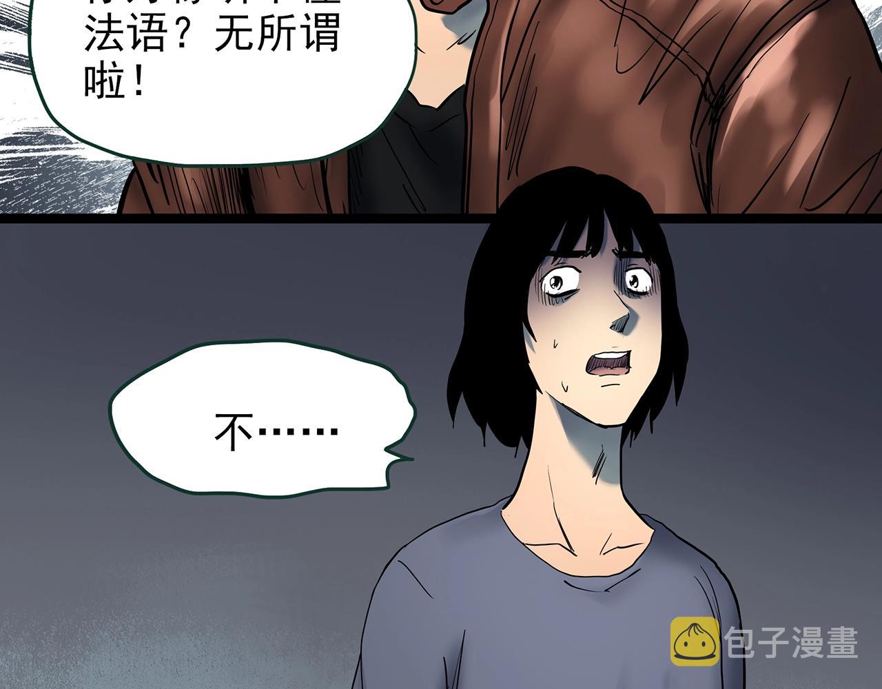 第433话 拯救画中人105