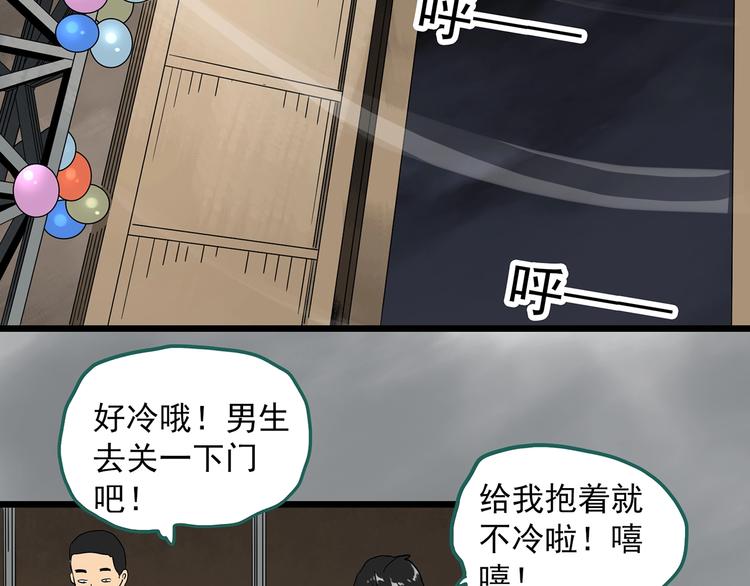 第286话 咚！（5）54