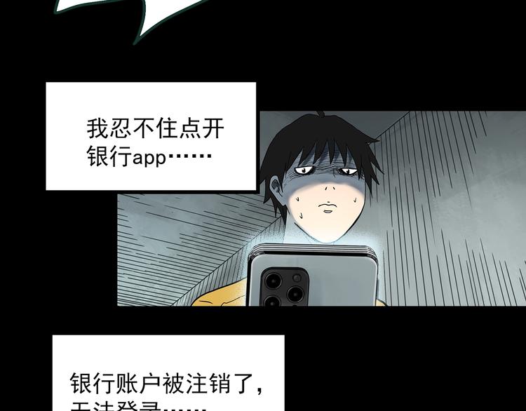 第363话 二手手机19