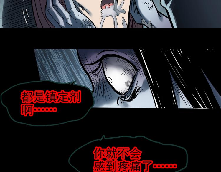 第372话 针管女魔（中）68