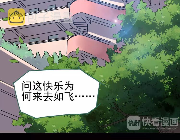 第105话 瘦身衣 下45