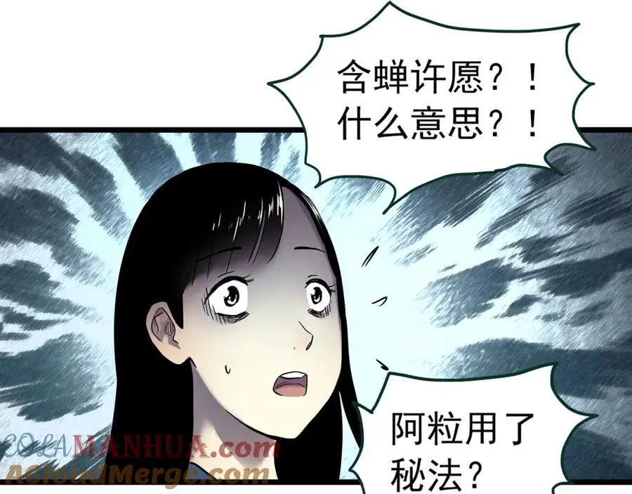 第483话 含蝉惊梦【上】30
