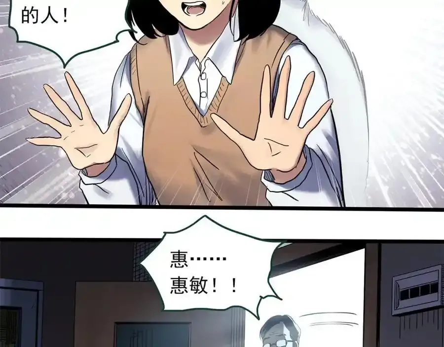 第473话 莫奇·奇幻夜【不离之母】70
