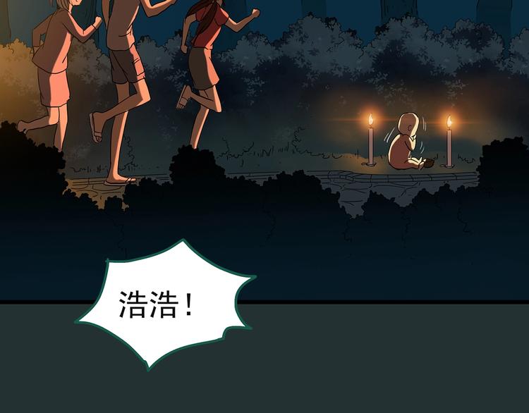 第244话 转世 中91