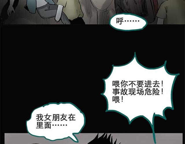 第4话 疯狂过山车（下）25