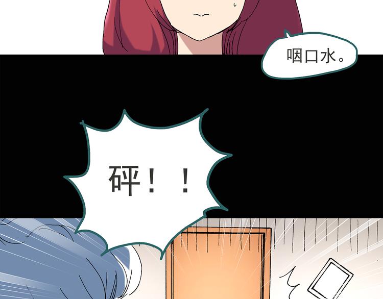 第51话 完美雕像（下）53