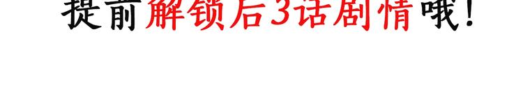第256话 未来丈夫 上102