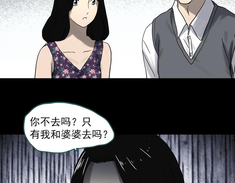第330话 贞节橄榄树（上）63