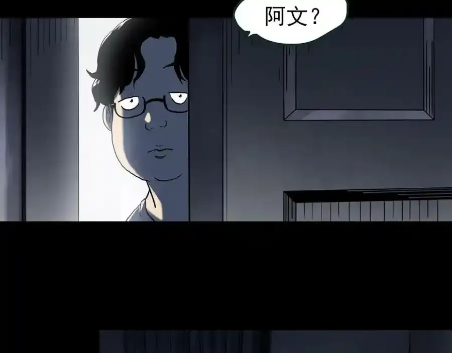 第443话 无头村之怪菇【上】9