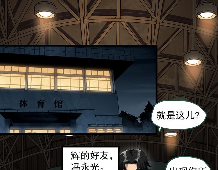 第282话 咚！（1）38