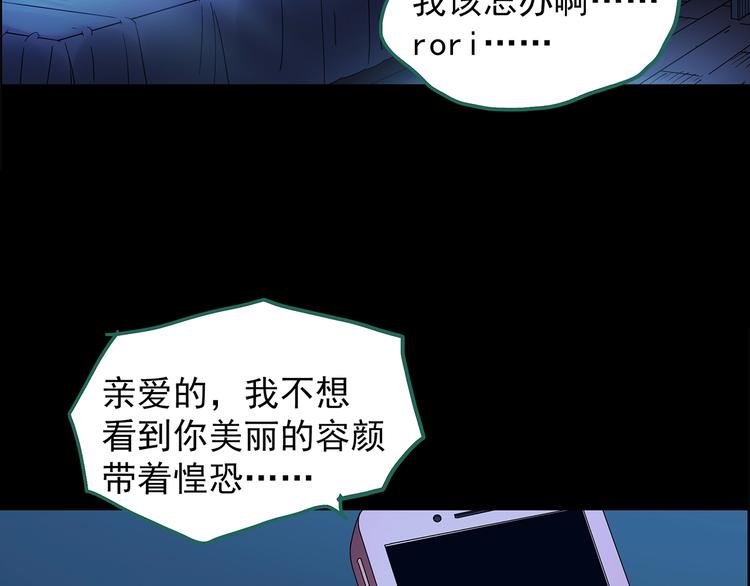 第199话 夺命rori 上81