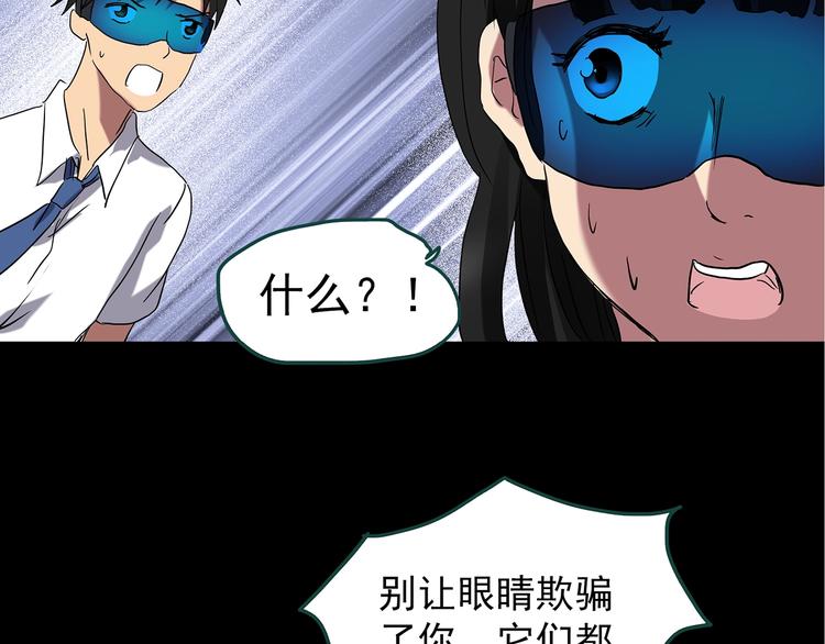 第227话 AR惊魂 上61