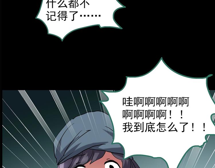 第196话 麻药综合征 中54