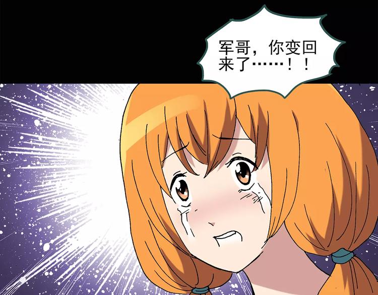 第59话 背宝金猪（下）42