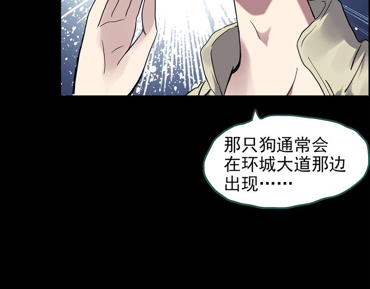 第143话 怪之狗 二41