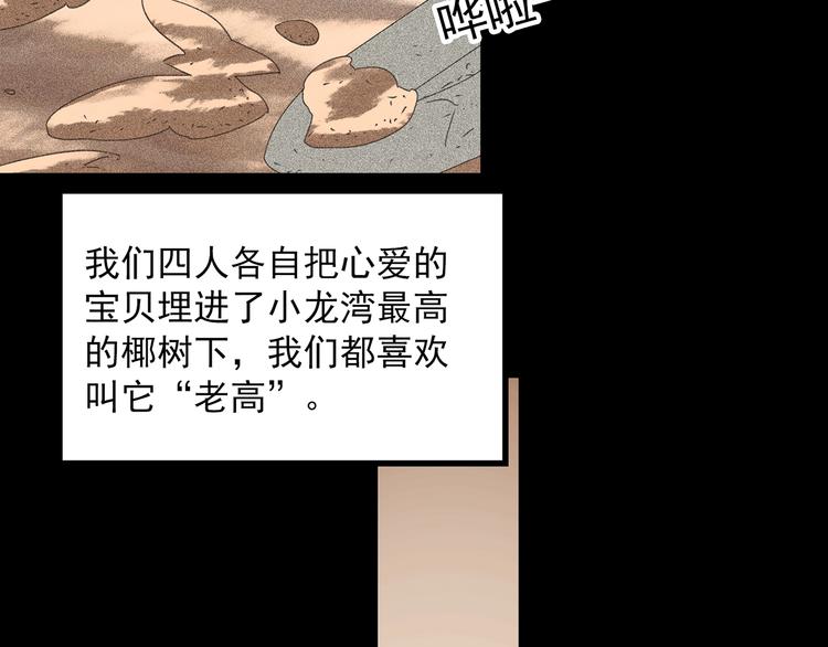 第369话 约定（上）15