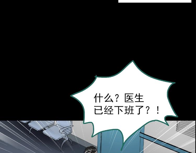 第195话 麻药综合征 上88