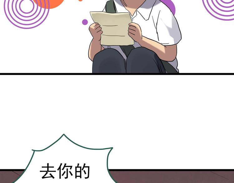 第252话 借命钱 上18