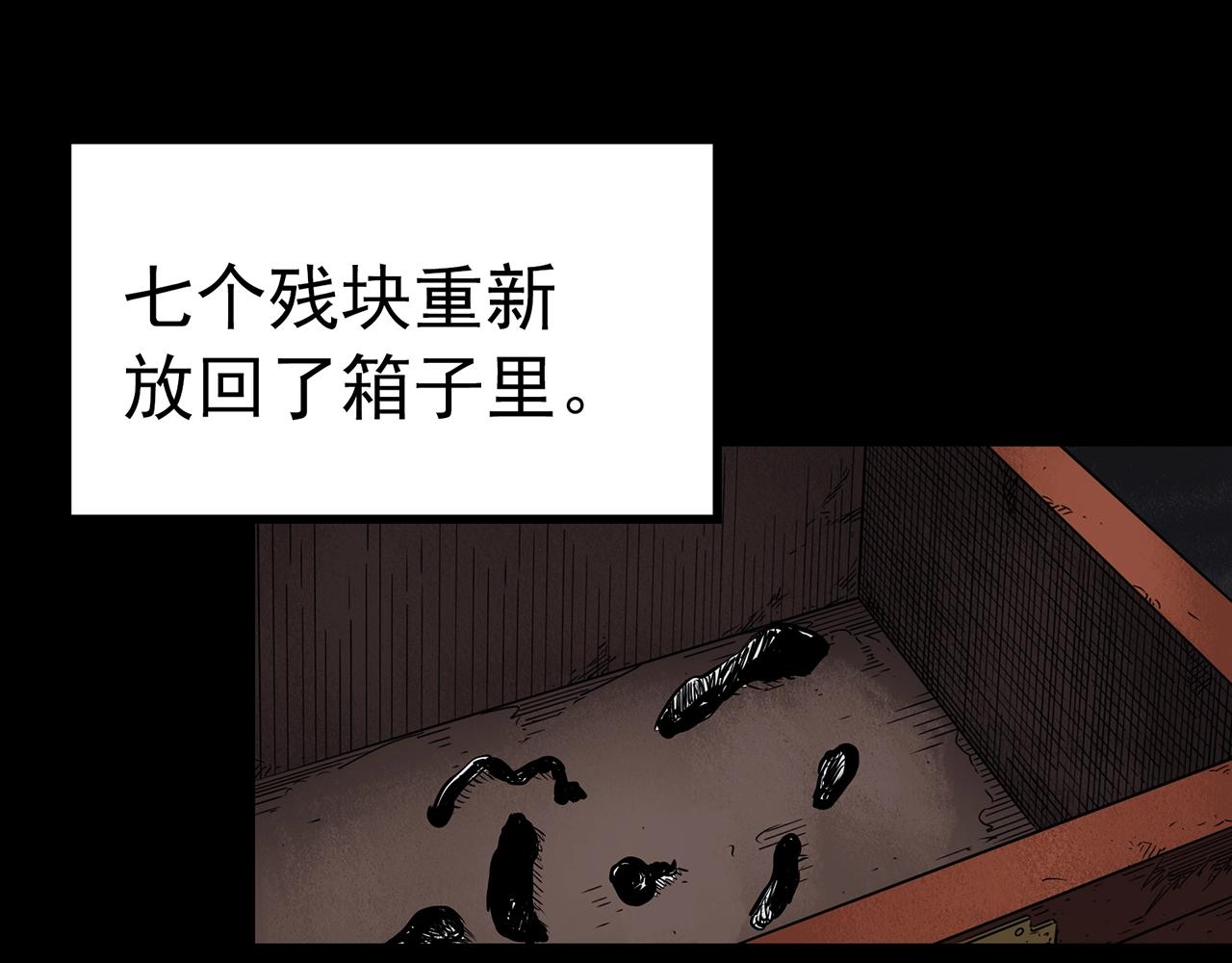 第421话 咒箱109