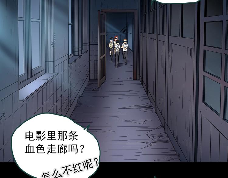 第227话 AR惊魂 上69