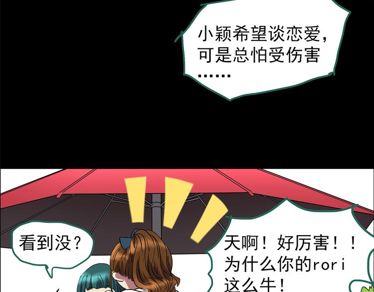 第199话 夺命rori 上50
