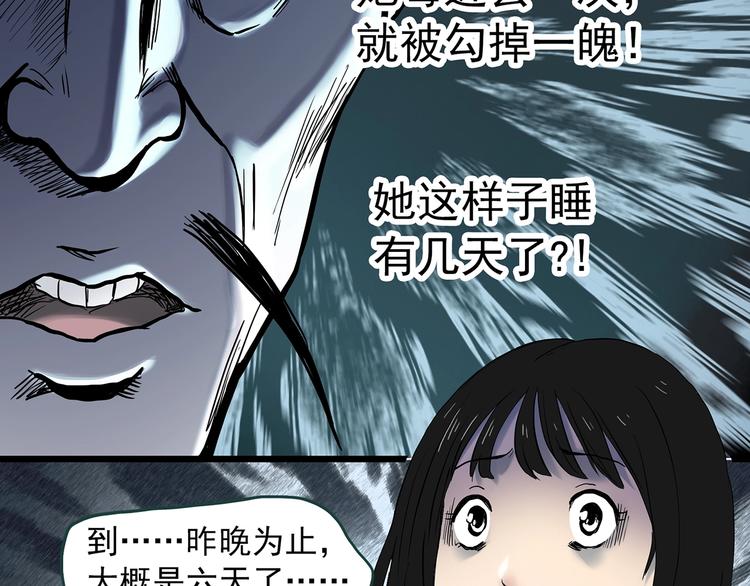 第345话 诡镜·忆之罪（中）9