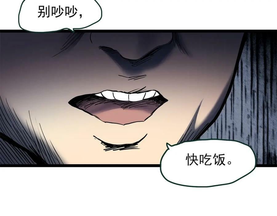 第451话 猪圈【上】61