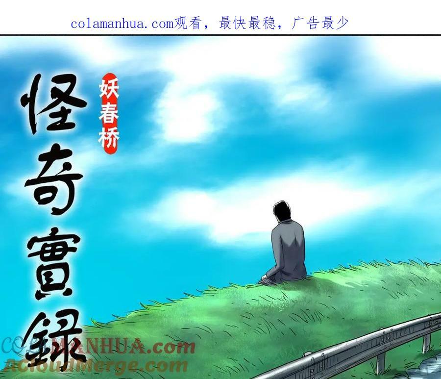 第455话 草坡上的男子【中】0
