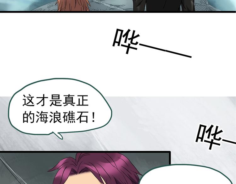 第235话 装修（中）79