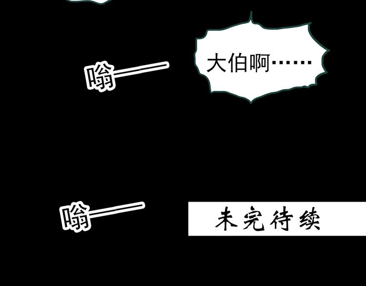 第334话 人头蜂巢（上）126