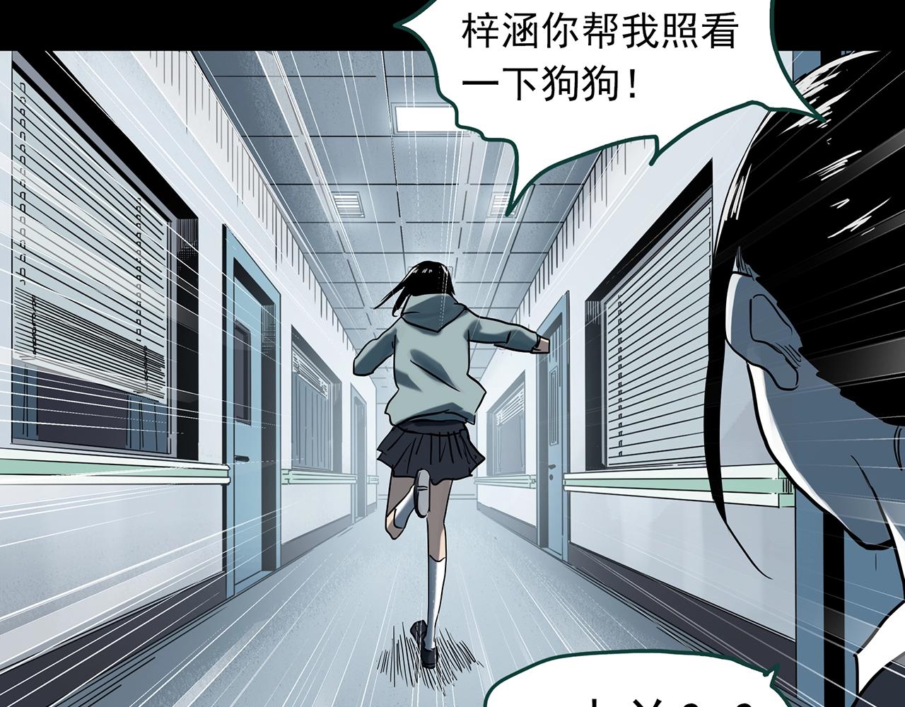 第387话 被下物语（中5）94