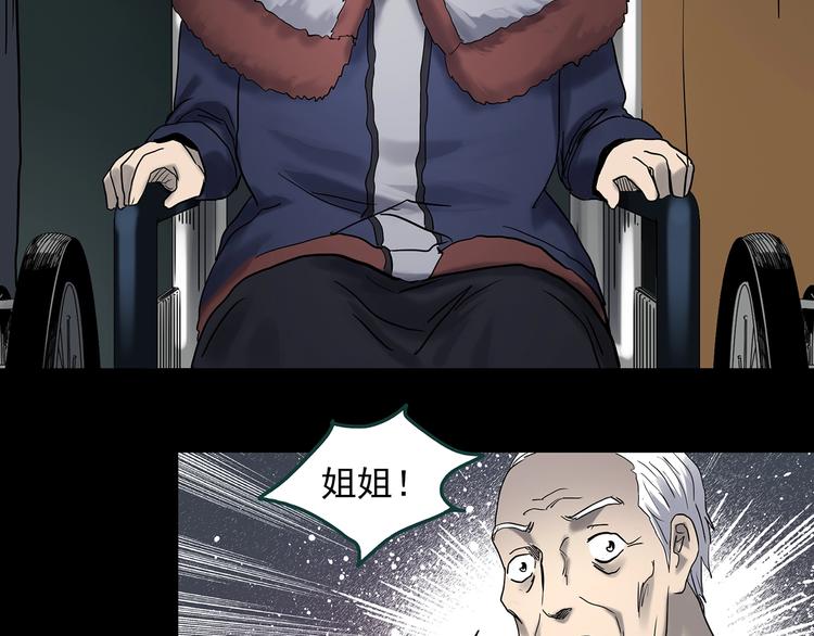 第350话 诡镜·言之罪（四）76