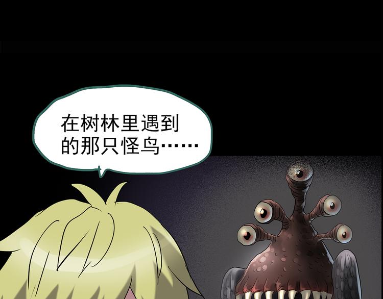 第184话 雾魇怪形 中六59