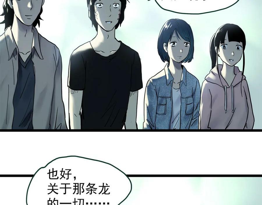 第450话 无头村之无头将军（终章）【下】103