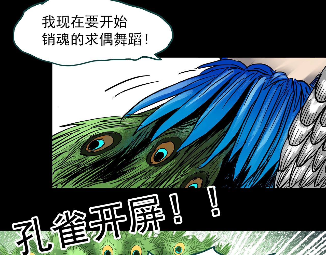第384话 被下物语（中2）96